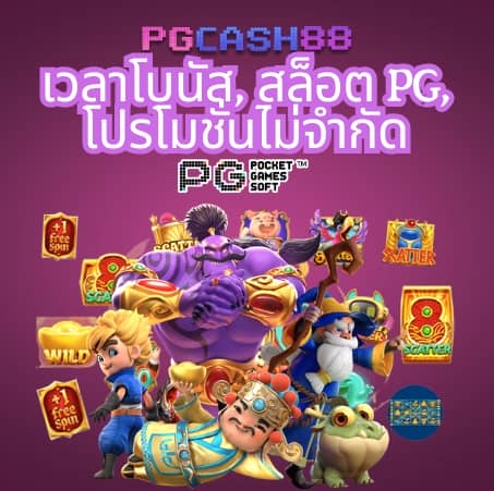 pxj เครดิตฟรี 58สมัครใหม่