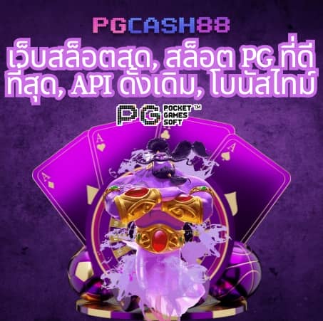 pxj เครดิตฟรี 58สมัครใหม่
