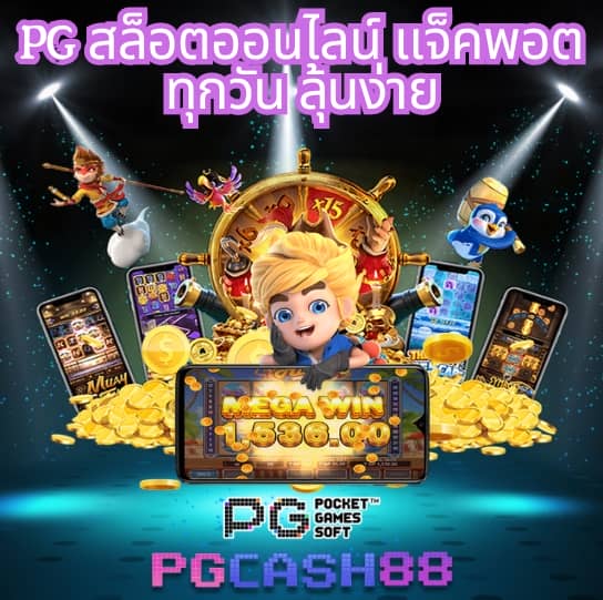 pxj เครดิตฟรี 58สมัครใหม่